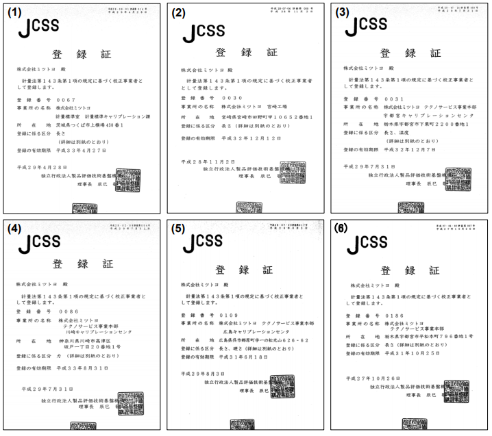 Jcss體系證書(shū)