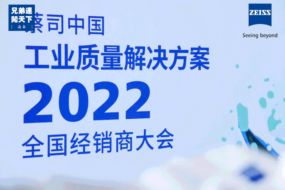 蔡司工業質量解決方案