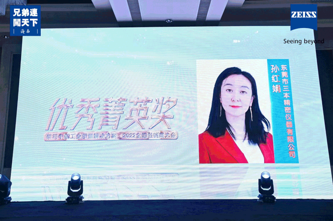 蔡司優秀菁英獎