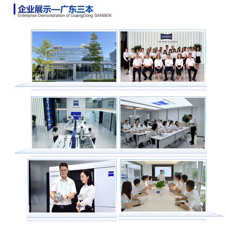 蔡司三坐標測量機廠家