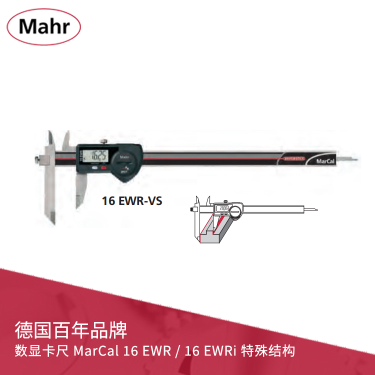 IP67偏置中心線數顯卡尺 內置無線數據傳輸 MarCal 16 EWR-VS IP67偏置中心線數顯卡尺 內置無線數據傳輸 MarCal 16 EWR-VS