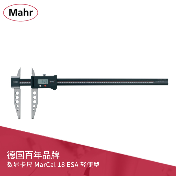 輕便型數顯卡尺 帶數據輸出 MarCal 18 ESA 輕便型數顯卡尺 帶數據輸出 MarCal 18 ESA