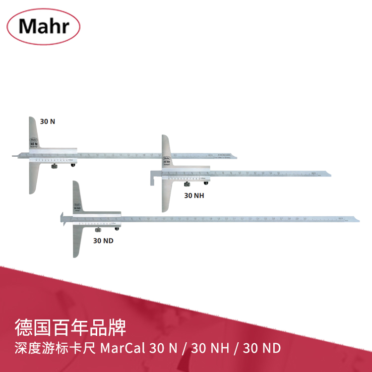 深度游標卡尺 MarCal 30 N / 30 NH / 30 ND 深度游標卡尺 MarCal 30 N / 30 NH / 30 ND