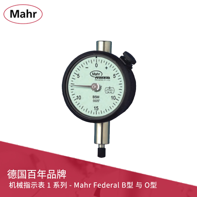 ANSI/AGD 機(jī)械指示表 1 系列 - Mahr Federal B型 與 O型 ANSI/AGD 機(jī)械指示表 1 系列 - Mahr Federal B型 與 O型