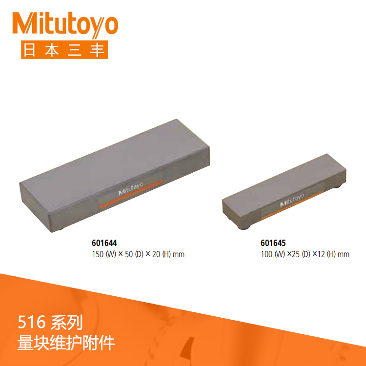 516系列鋁 - 陶研磨石 量塊維護(hù)附件 601644 516系列鋁 - 陶研磨石 量塊維護(hù)附件 601644