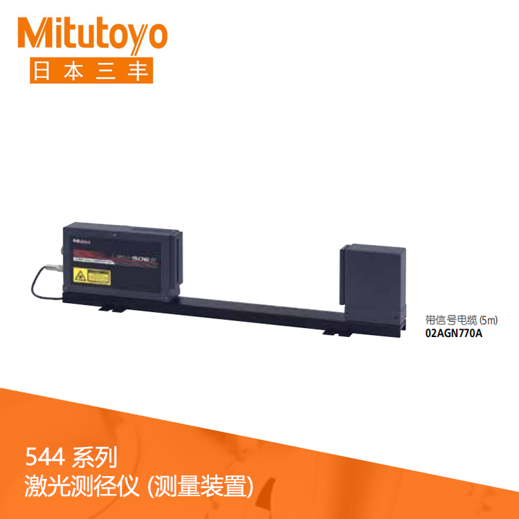 544系列 激光測徑儀 (測量裝置)LSM-506S 544系列 激光測徑儀 (測量裝置)LSM-506S