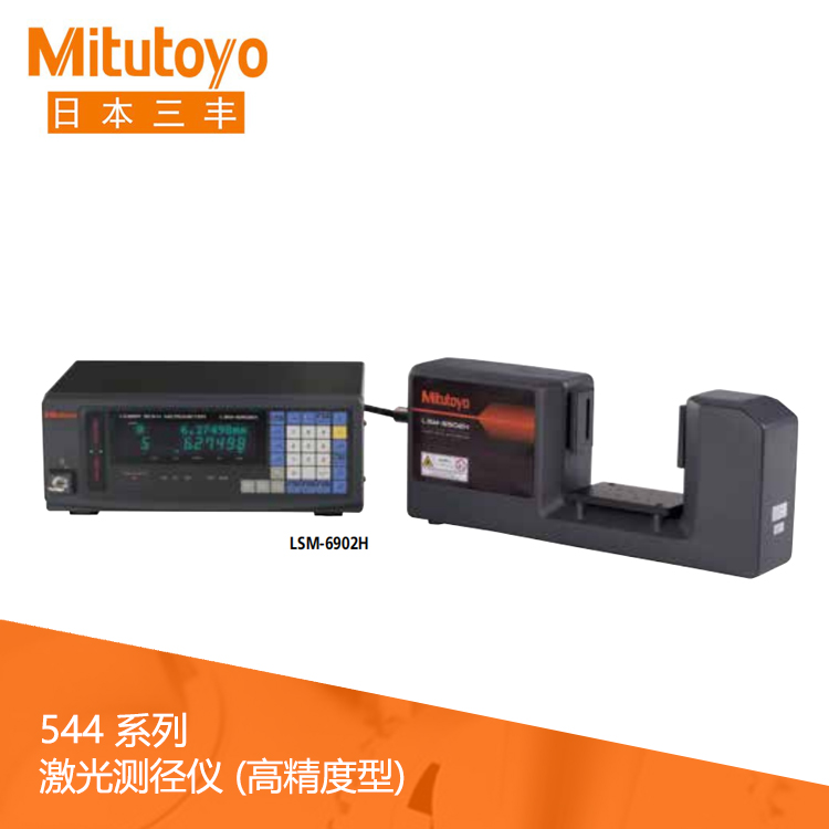 544系列 激光測徑儀 (高精度型) LSM-6902H 544系列 激光測徑儀 (高精度型) LSM-6902H