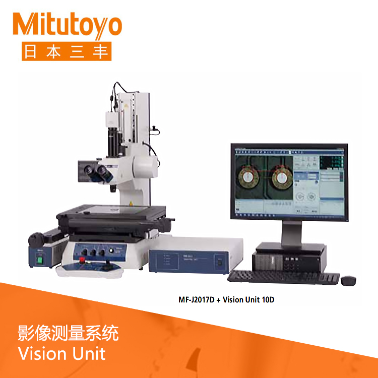 影像測量系統 Vision Unit 影像測量系統 Vision Unit