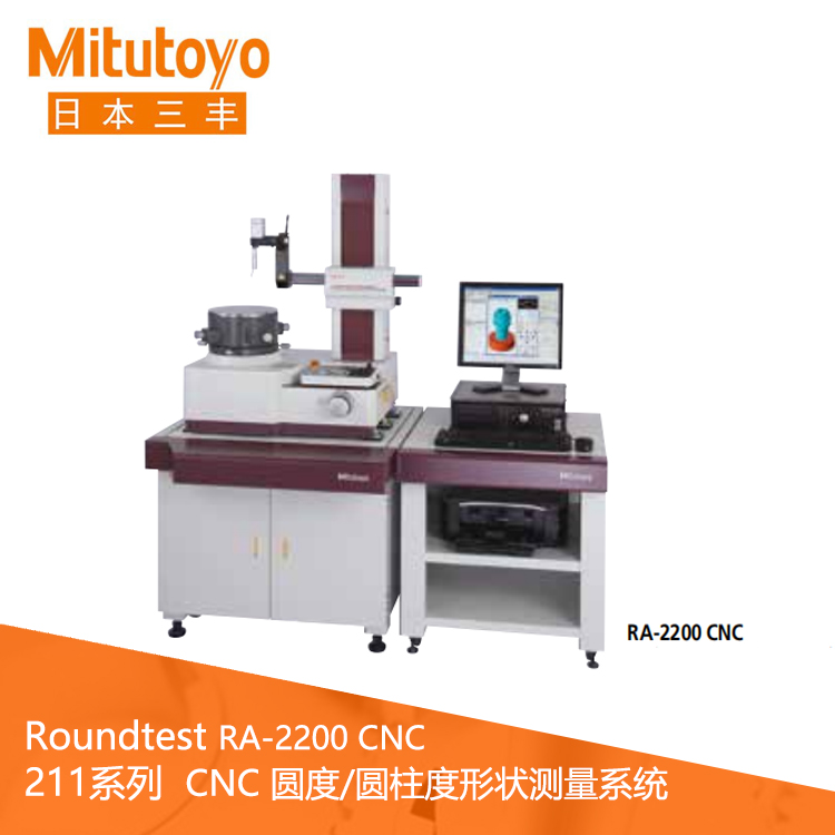 211系列自動調心/調水平功能 圓度/圓柱度形狀測量儀 RA-2200 211系列自動調心/調水平功能 圓度/圓柱度形狀測量儀 RA-2200