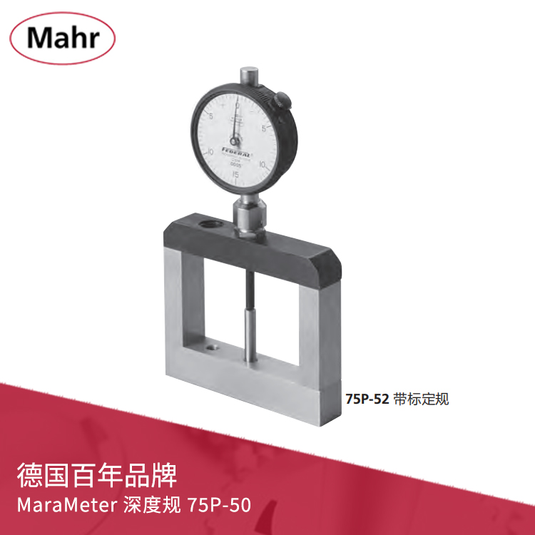 深度規(guī) 帶表定規(guī) 75P-50 深度規(guī) 帶表定規(guī) 75P-50