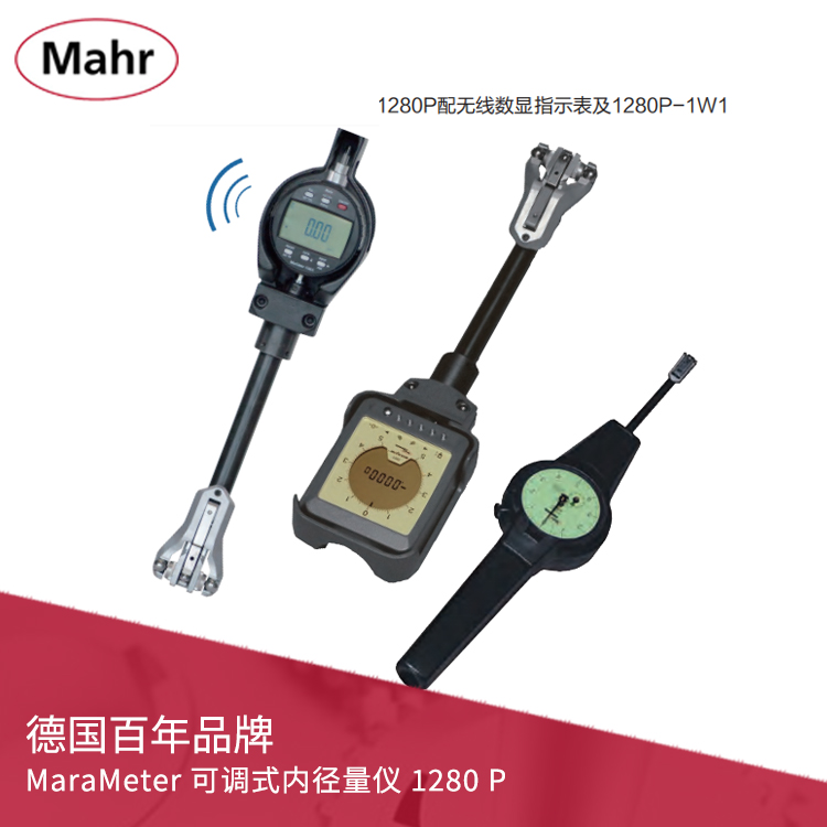 帶表可調(diào)式內(nèi)徑量儀 1280 P 帶表可調(diào)式內(nèi)徑量儀 1280 P