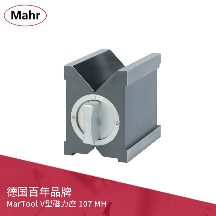 車間V型磁力座 107 MH 車間V型磁力座 107 MH