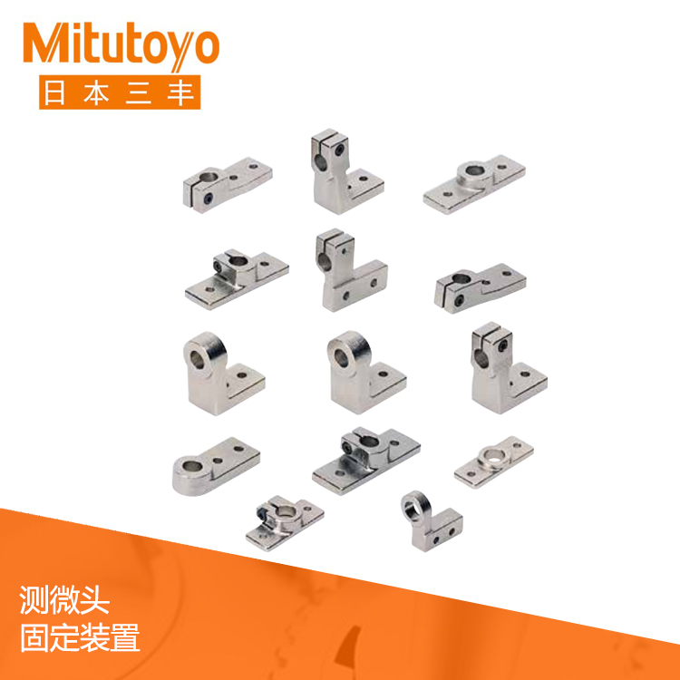 測微頭固定裝置