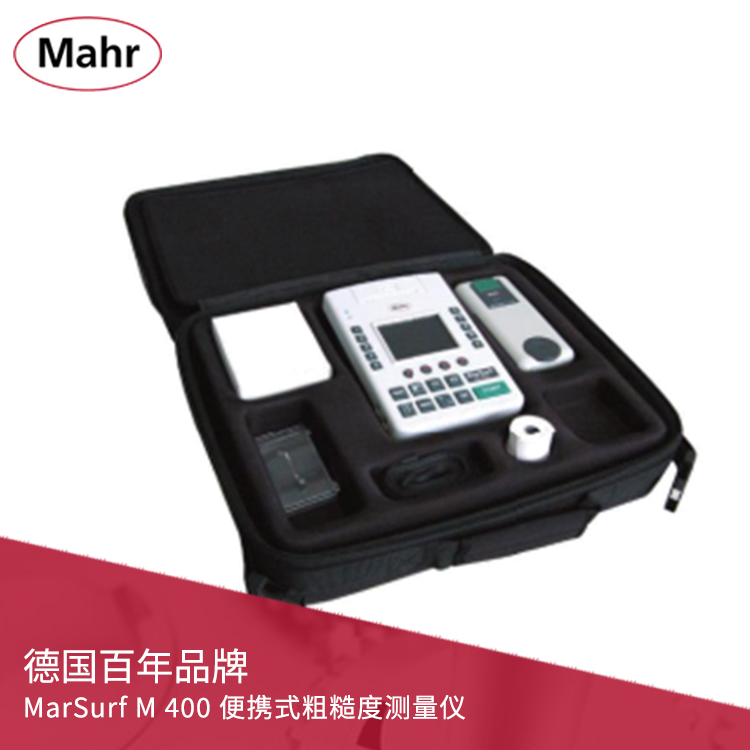 便攜式粗糙度測(cè)量?jī)x MarSurf M 400 便攜式粗糙度測(cè)量?jī)x MarSurf M 400