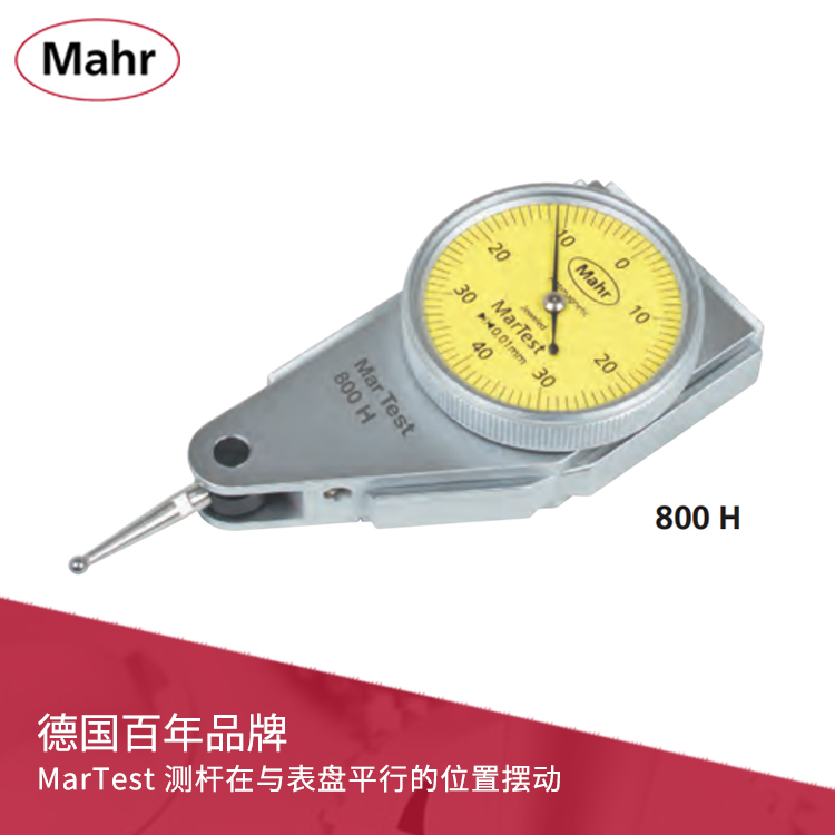 水平型杠桿表 MarTest 800H 水平型杠桿表 MarTest 800H