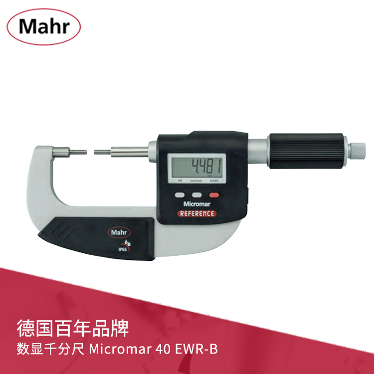 IP54花鍵數顯千分尺 無線數據傳輸 Micromar 40 EWR-B