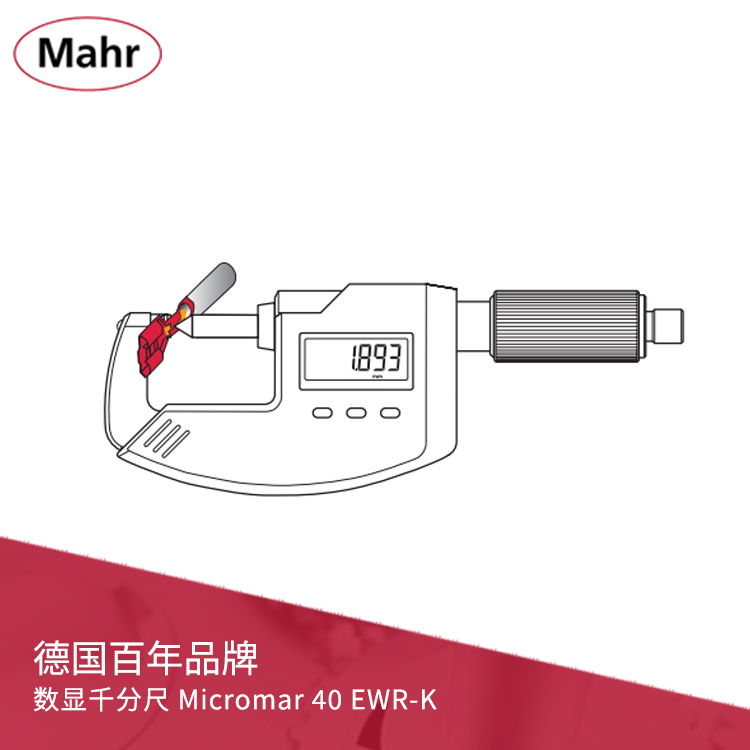 IP65尖頭數顯千分尺 無線數據傳輸 icromar 40 EWR-K