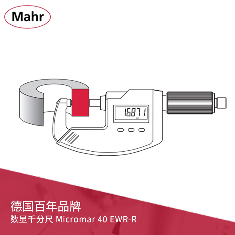 IP65管壁數顯千分尺 無線數據傳輸 Micromar 40 EWR-R