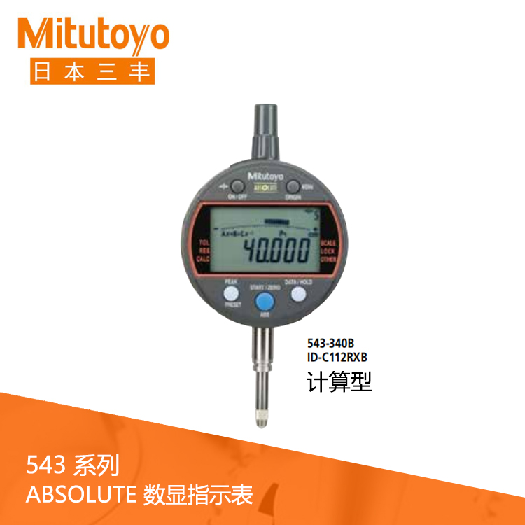 543系列數(shù)據(jù)輸出計(jì)算型 數(shù)顯指示表 ID-C112RXB 543系列數(shù)據(jù)輸出計(jì)算型 數(shù)顯指示表 ID-C112RXB