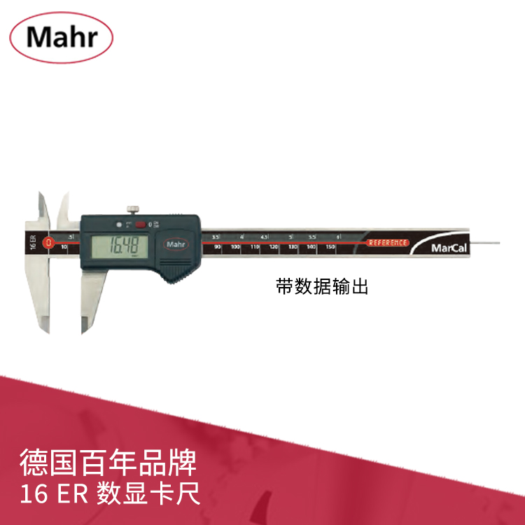 數顯卡尺 帶數據輸出 MarCal 16 ER 數顯卡尺 帶數據輸出 MarCal 16 ER