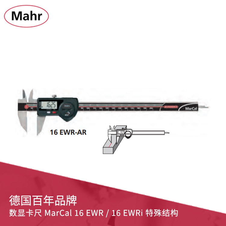IP67劃線薄片數顯卡尺 內置無線數據傳輸 MarCal 16 EWR-AR IP67劃線薄片數顯卡尺 內置無線數據傳輸 MarCal 16 EWR-AR