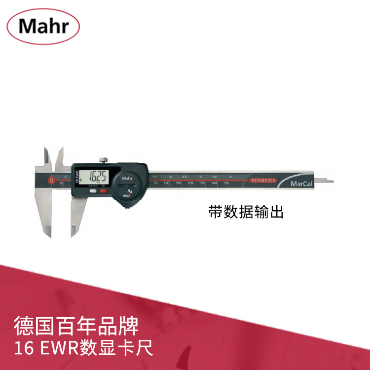IP67數顯卡尺 帶數據輸出 MarCal 16 EWR IP67數顯卡尺 帶數據輸出 MarCal 16 EWR