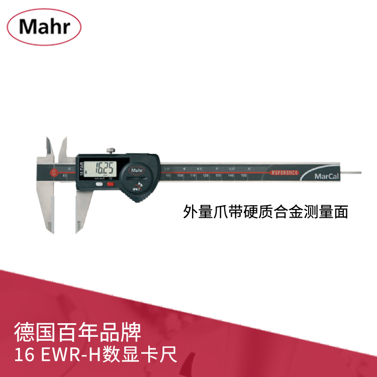 IP67數顯卡尺 外量爪帶硬質合金測量面 帶數據輸出MarCal 16 EWR-H IP67數顯卡尺 外量爪帶硬質合金測量面 帶數據輸出MarCal 16 EWR-H
