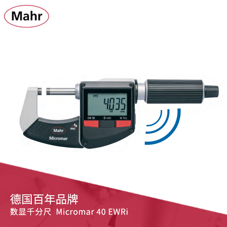 IP65數顯千分尺內置無線傳輸 Micromar 40 EWRi