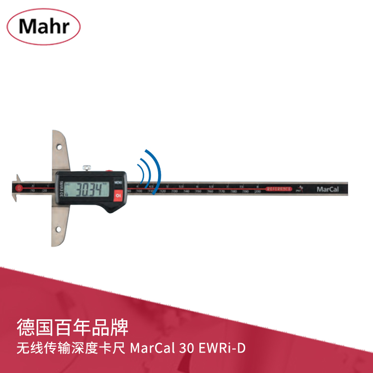 IP67數顯深度卡尺 內置無線傳輸 MarCal 30EWRi-D/30EWR-D IP67數顯深度卡尺 內置無線傳輸 MarCal 30EWRi-D/30EWR-D