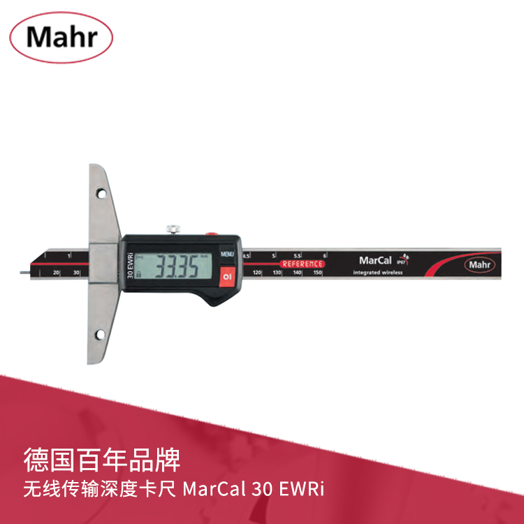IP67無線傳輸深度卡尺 內置無線傳輸 MarCal 30EWRi IP67無線傳輸深度卡尺 內置無線傳輸 MarCal 30EWRi