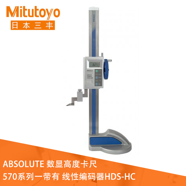 經濟型數顯高度尺