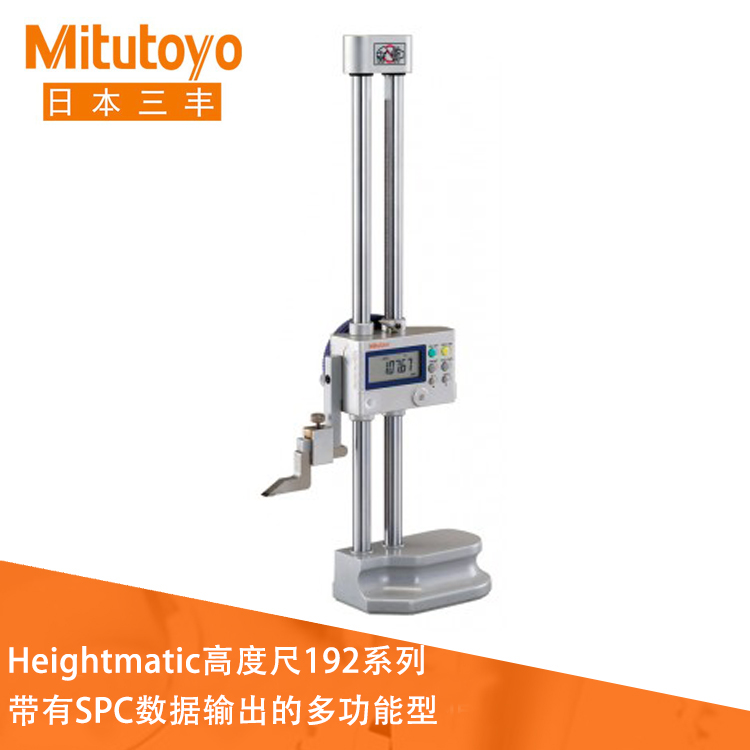 192-630數顯高度測量儀